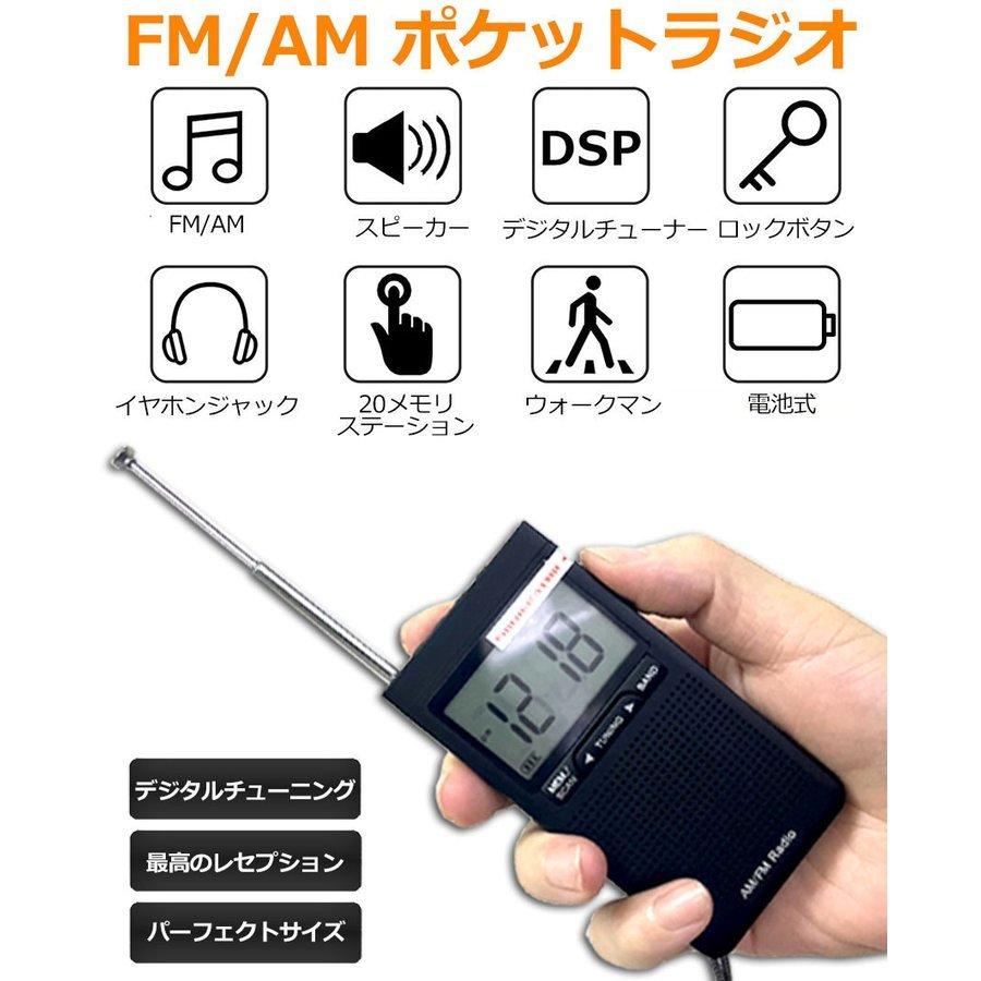 ラジオ 防災 小型 おしゃれ ポータブルラジオ 4台セット ポケット