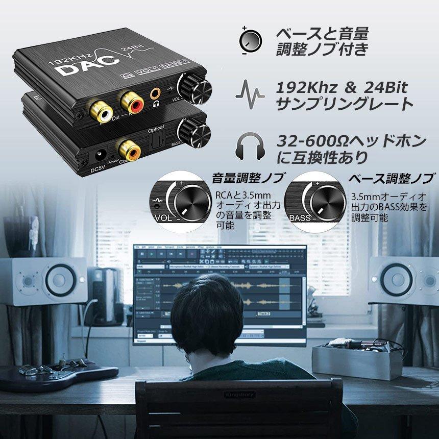 DAC コンバーター デジタル から アナログ オーディオコンバーター 変換器 Bass機能 192KHz ベース調整 音量調整 デジタル SPDIF 光 同軸 送料無料｜anami-store｜04