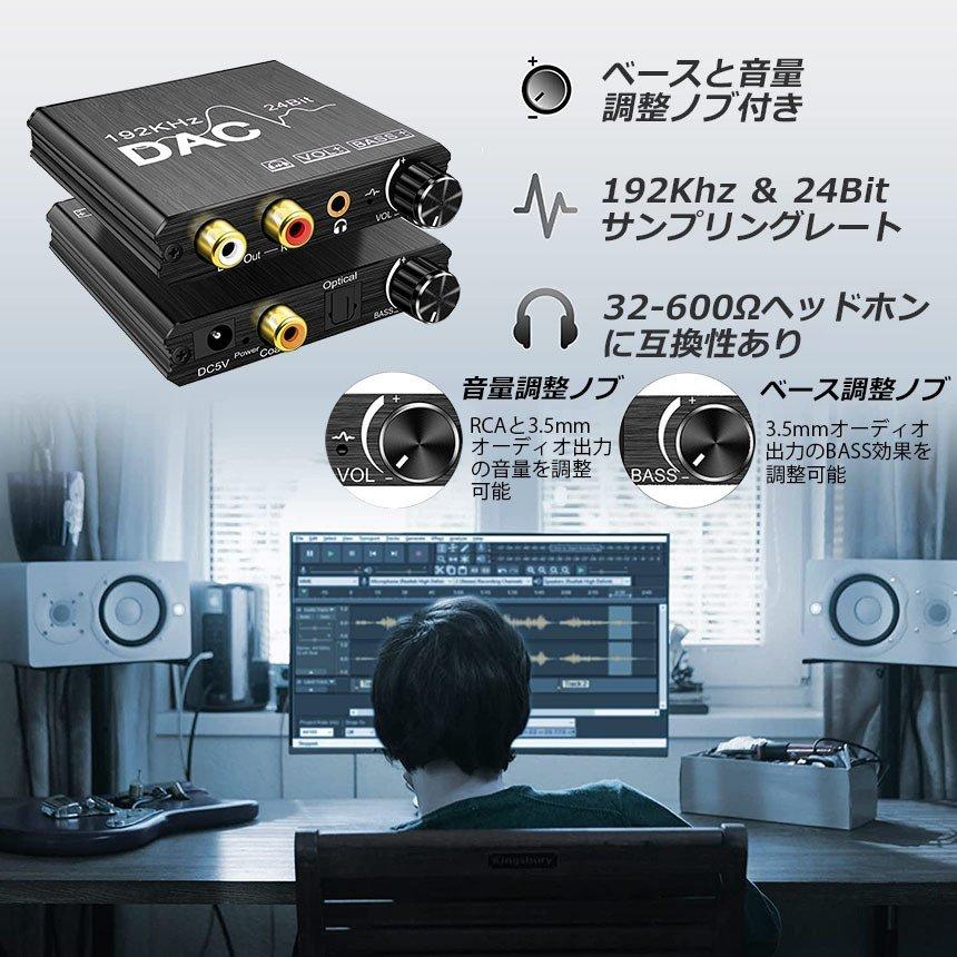 DAC コンバーター デジタル から アナログ オーディオコンバーター