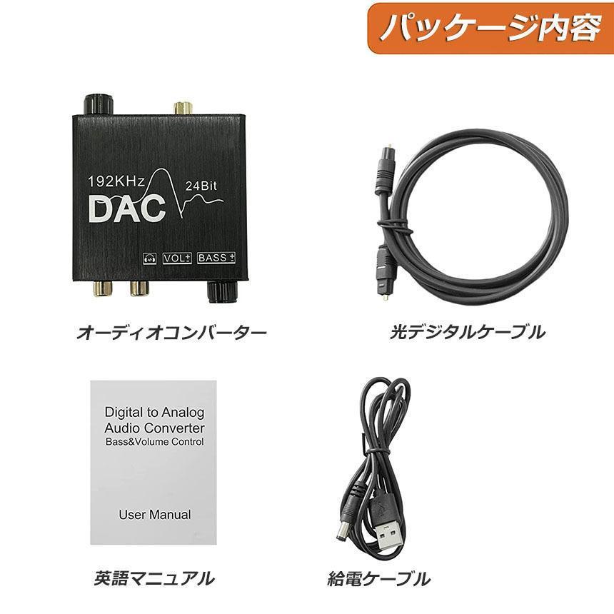 DAC コンバーター デジタル から アナログ オーディオコンバーター