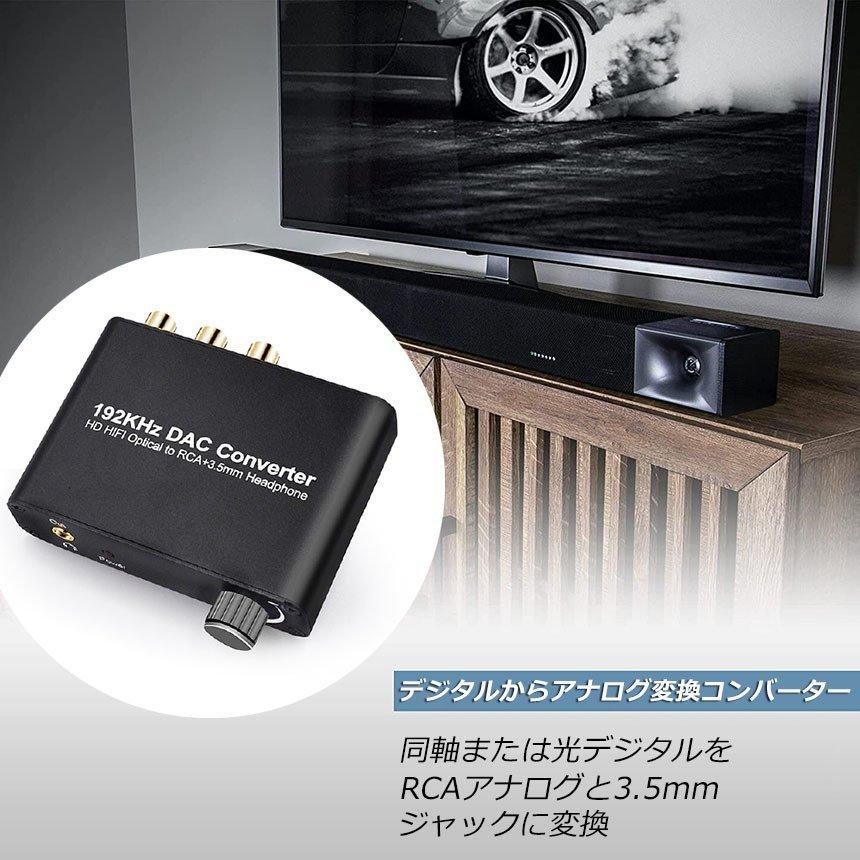 DAC コンバーター デジタル アナログ オーディオコンバーター 192kHz