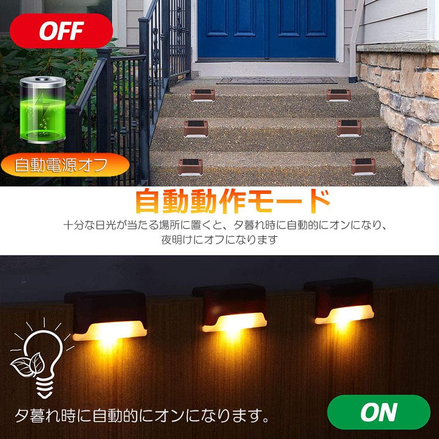 ソーラーライト 屋外 防水 照明 ガーデンライト 4個セット デッキ