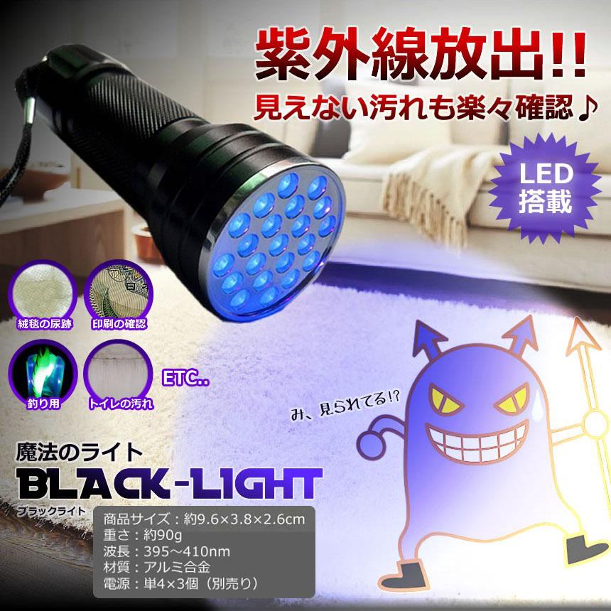 ブラックライト 2本セット LED 紫外線 ペンライト UV ライト ネイル