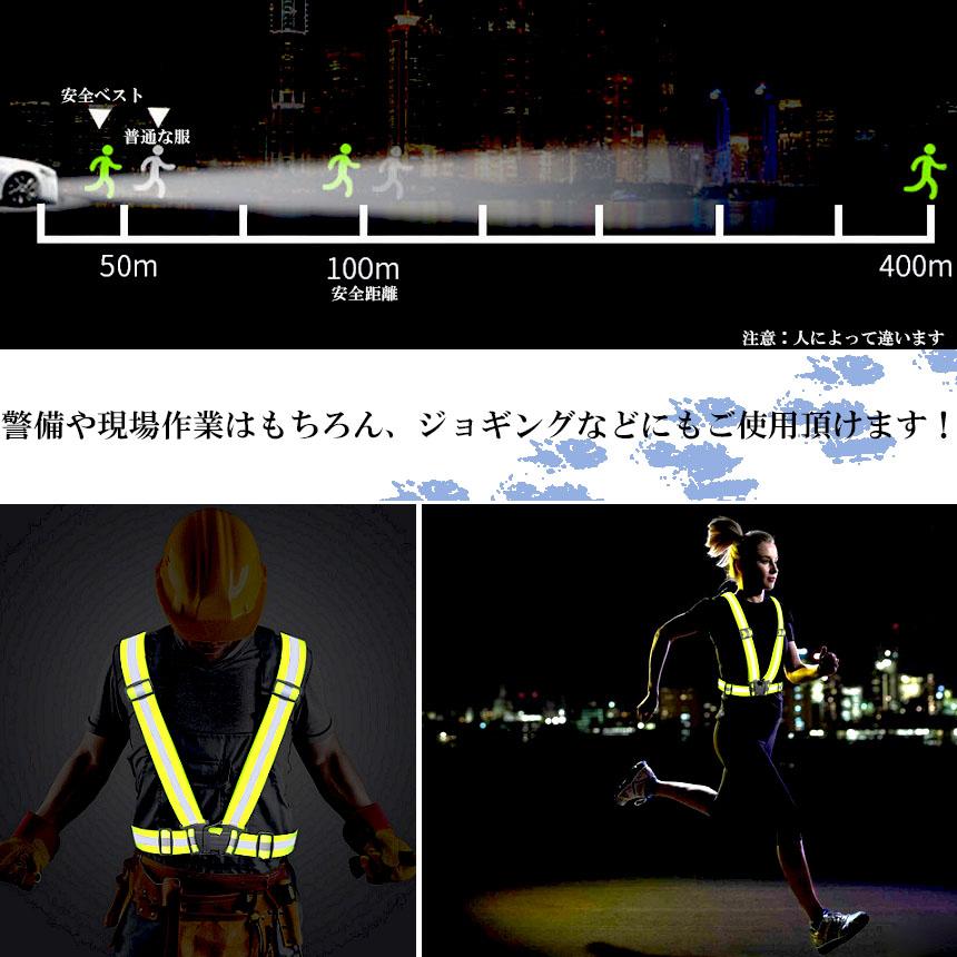 安全ベスト 蛍光ベルト反射板付き 蛍光タスキ ランニング 蛍光