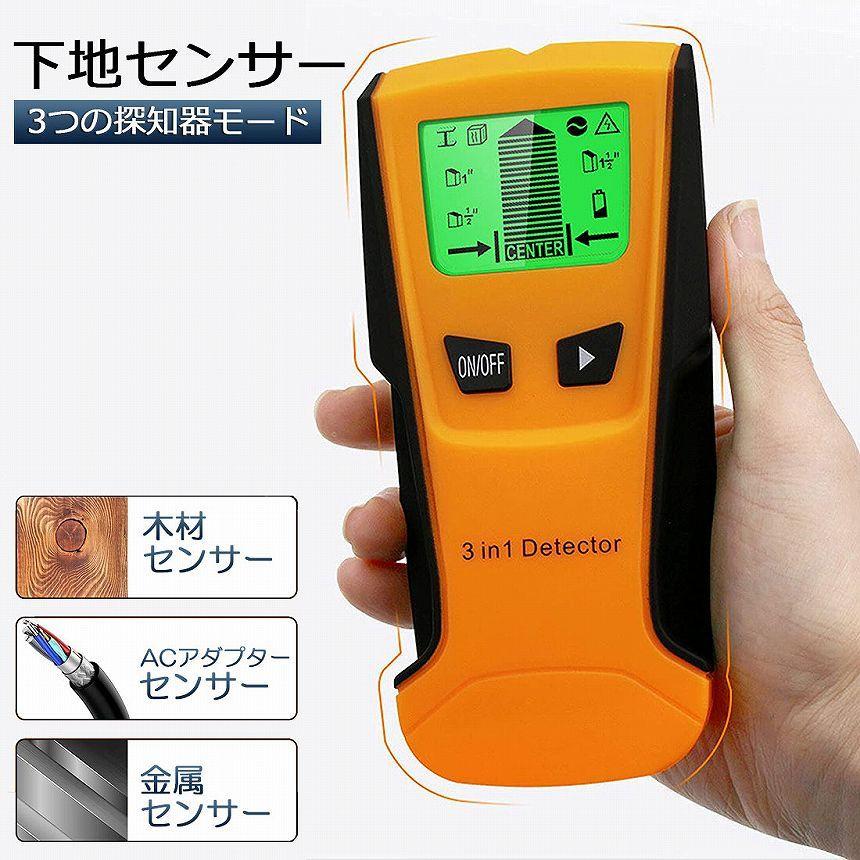 壁裏センサー 下地探し 下地センサー 下地チェッカー 壁裏探知器 壁