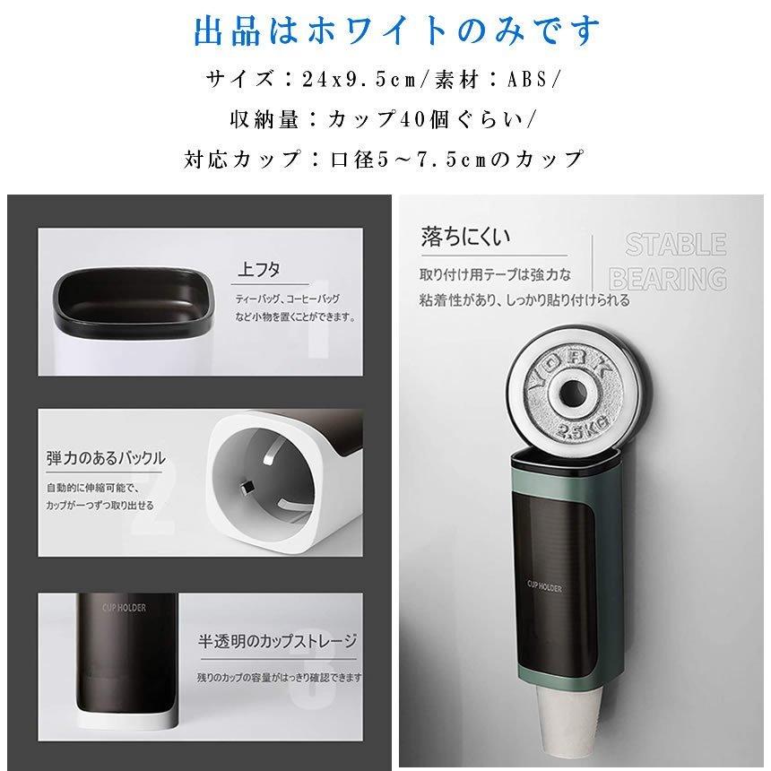 爆買 カップディスペンサー 使い捨てコップ用ホルダー 壁掛けタイプ 2