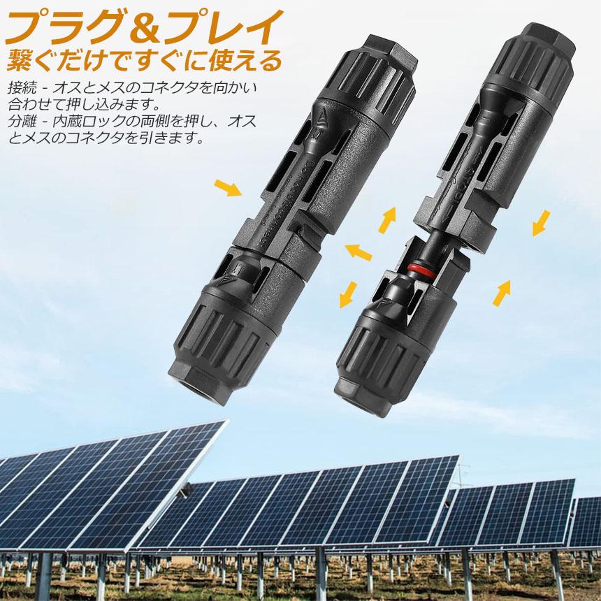 太陽光パネル設置用MC4コネクター250個程度 太陽光パネル設置用MC4コネクター250個程度
