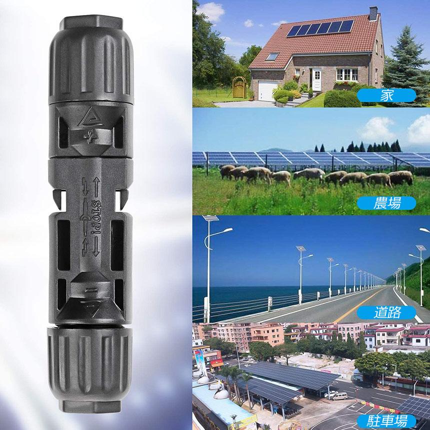 太陽光パネル設置用MC4コネクター250個程度