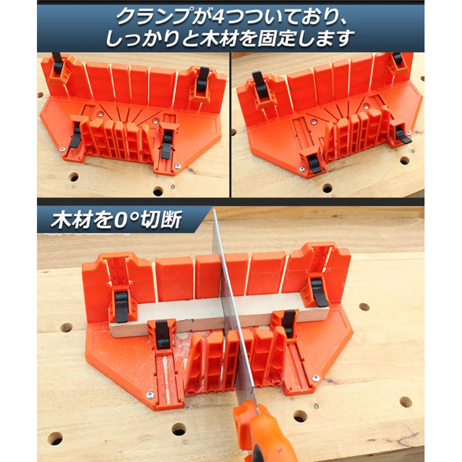 マイターボックス クランプ式 木材 鋸 ガイド 3角度切断可能 横90度 45