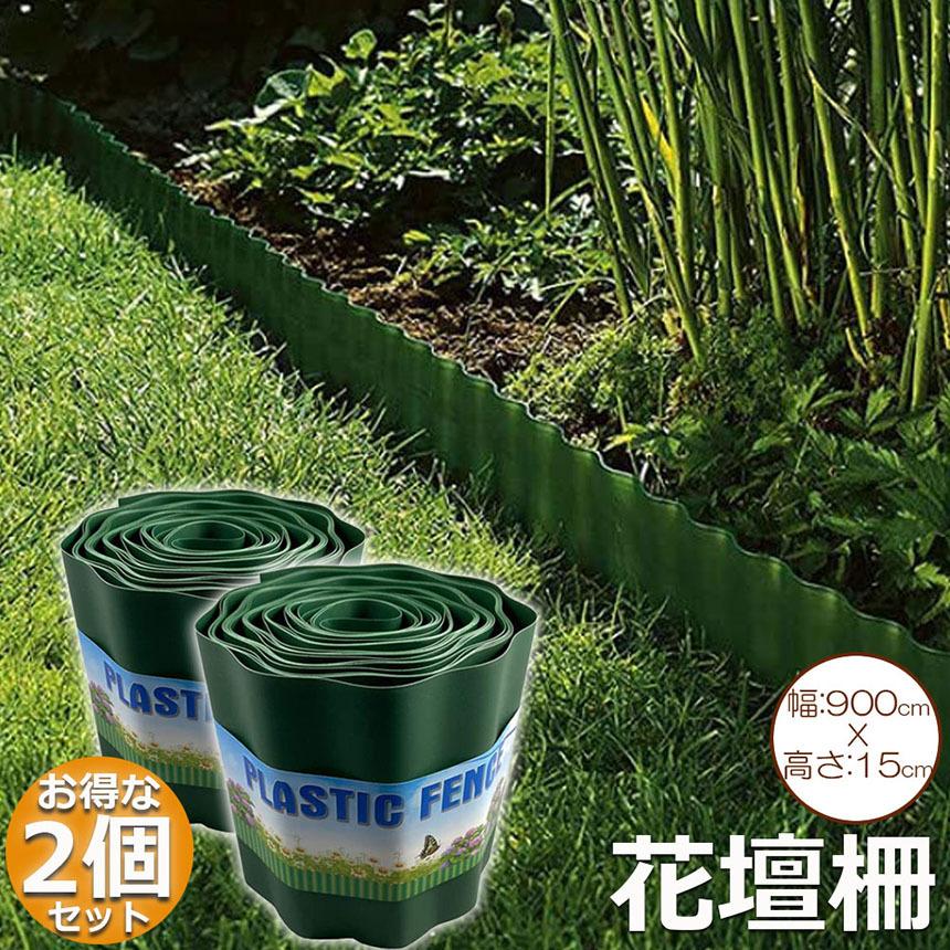 花壇 土留め 囲い 花壇柵 2個セット 花壇フェンス 土ストッパー 根留め Diy 仕切り 庭 ガーデンフェンス 柵 フェンス 芝生 園芸 根止め 土留め 送料無料 D06 306ax2 アナミストア 通販 Yahoo ショッピング