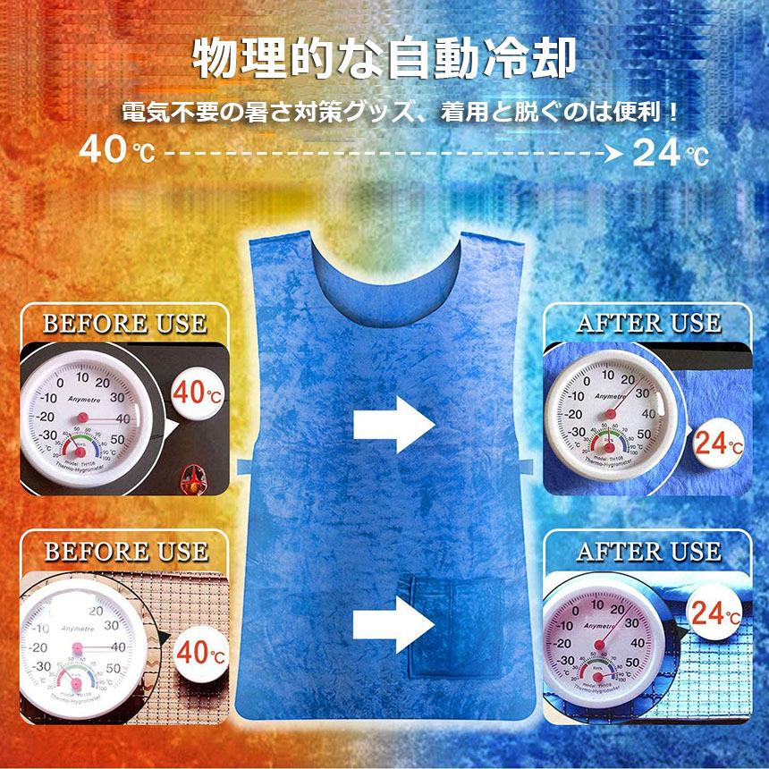 爆買 冷却ベスト 水冷 クールベスト 冷感ベスト 2枚セット 空調服 物理