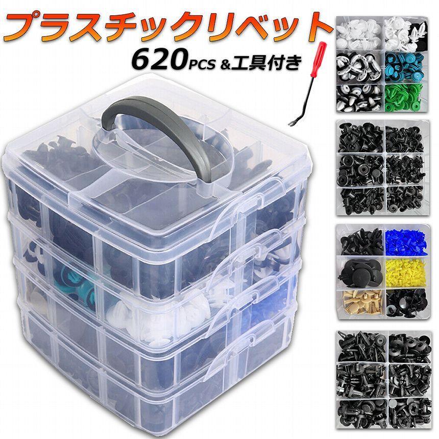 プッシュリテーナーピンリベット 620PCS ピンバンパーバックル モールディングクリップキット クリップ プラスチックリベット アクセサリー 送料無料｜anami-store｜02