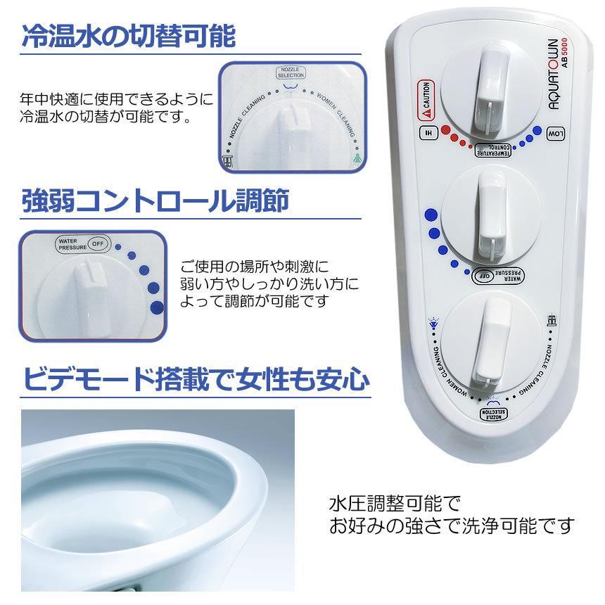 トイレ洗浄便座 シャワートイレ 便座 洗浄便座 水洗浄便座 電源不要 冷温水切替え 強さ調節 ビデ お手洗い 便所 便器 便利 水栓 おしり シャワー