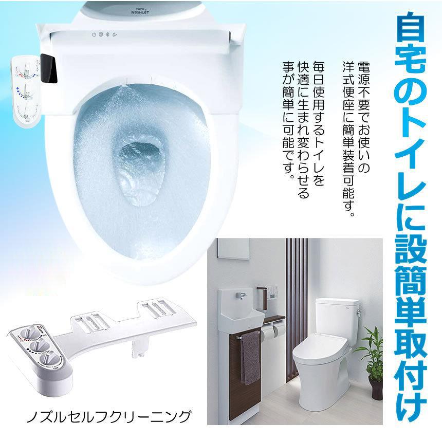 トイレ洗浄便座 シャワートイレ 2個セット 便座 洗浄便座 水洗浄便座 