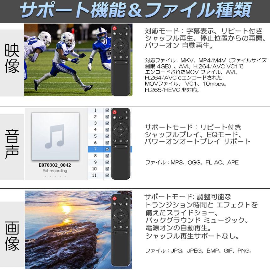 メディアプレーヤー 2台セット デジタル 極小型 映像 再生機器 デジタル マルチメディアプレーヤー 大画面テレビや液晶モニターなどで簡単動画再生 S｜anami-store｜10