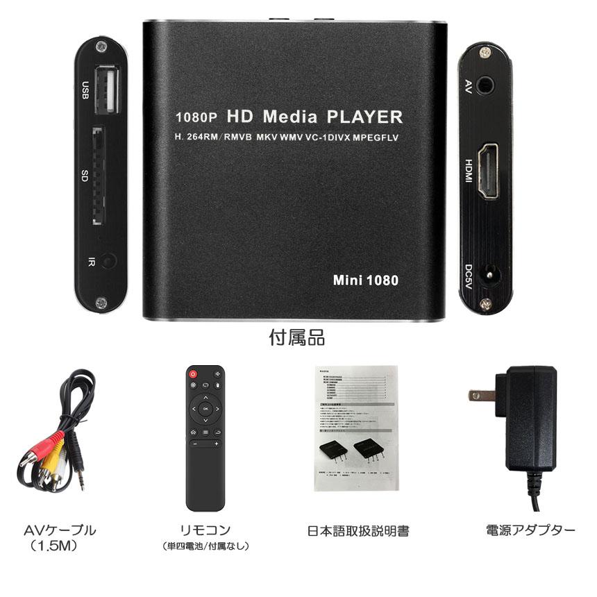 メディアプレーヤー 2台セット デジタル 極小型 映像 再生機器 マルチ