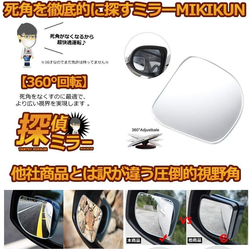 補助ミラー 車用 ミラー サイドミラー 左右2セット 360度 角度調節 