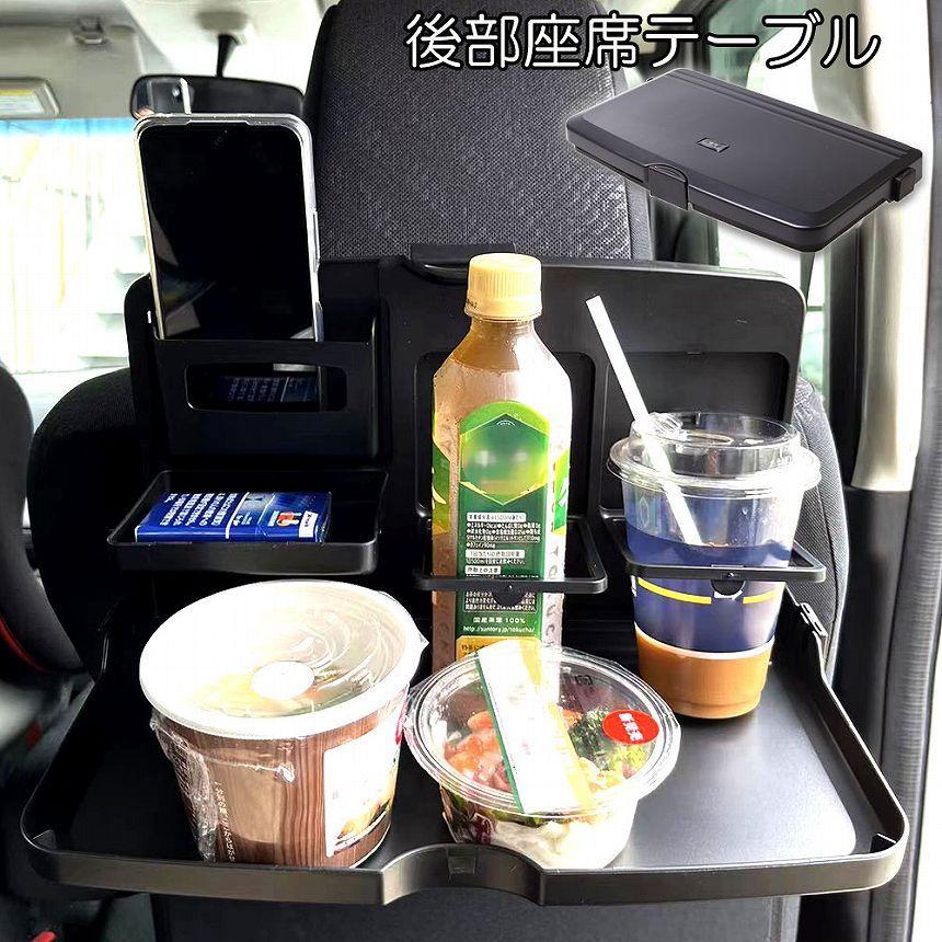 車 テーブル 後部座席 子供 大人 折りたたみ ヘッドレスト テーブル
