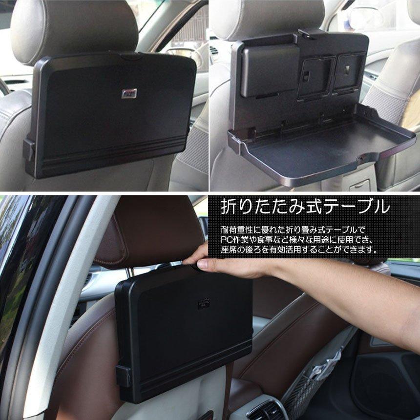 車 テーブル 後部座席 子供 大人 折りたたみ 3個セット ヘッドレスト
