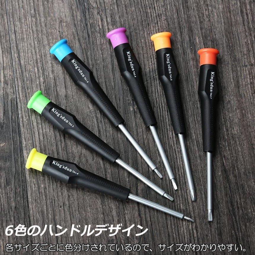 爆買 三角ドライバー 三角ネジ用 3セット おもちゃ 特殊 精密