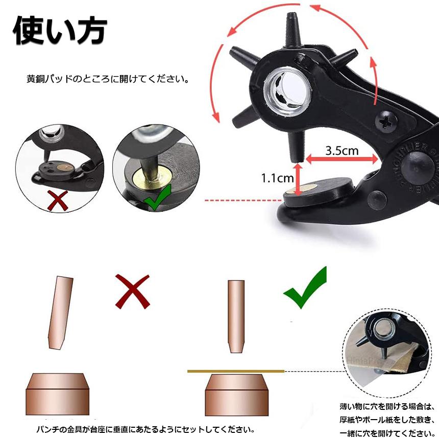 穴あけパンチ あけパンチ 2個セット 丸穴6サイズ 穴開け 6段階式