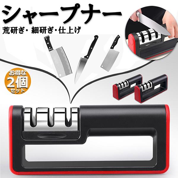 包丁研ぎ器 包丁 ナイフッカツ 包丁研ぎ 2個セット 3段階研ぎ ナイフ