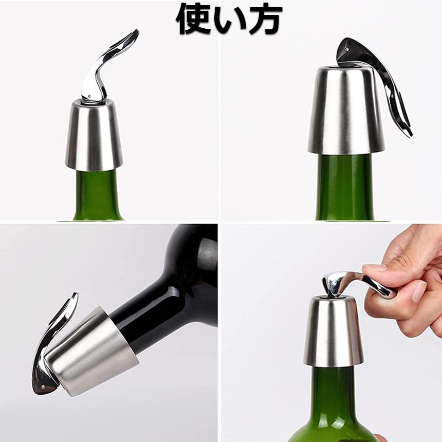 爆買 ステンレス ワイン栓 ワインストッパー 2個セット ボトルキャップ