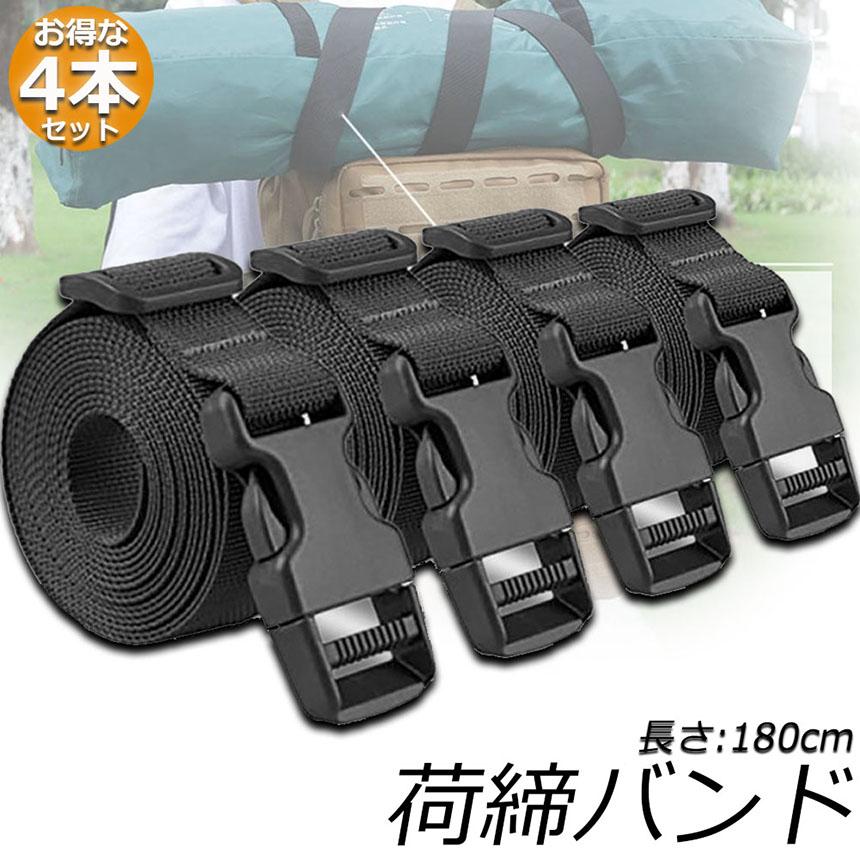 荷締めベルト 荷締バンド 荷締機 固定ベルト 4個セット 結束
