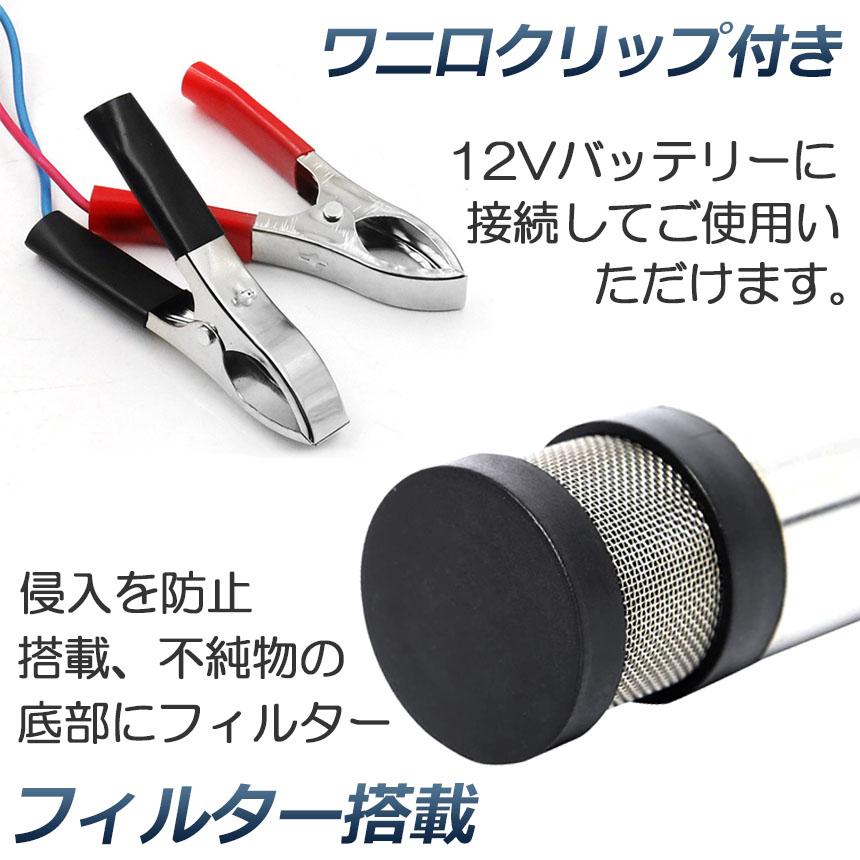 水中ポンプ 12V 小型 ウォーターポンプ 12L/min バッテリークランプ 電動 ポンプ ケーブル 3ｍ スイッチ式 水槽 汚水バッテリー｜anami-store｜04