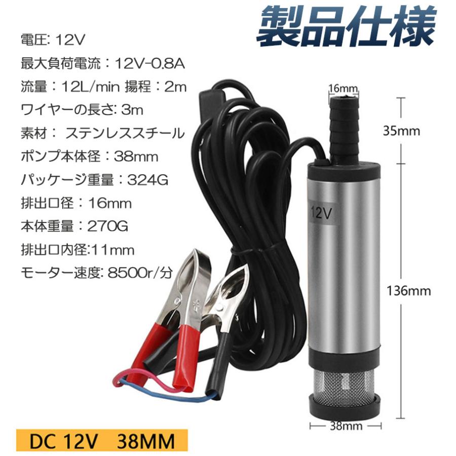 水中ポンプ 12V 小型 ウォーターポンプ 12L/min バッテリークランプ 電動 ポンプ ケーブル 3ｍ スイッチ式 水槽 汚水バッテリー｜anami-store｜07