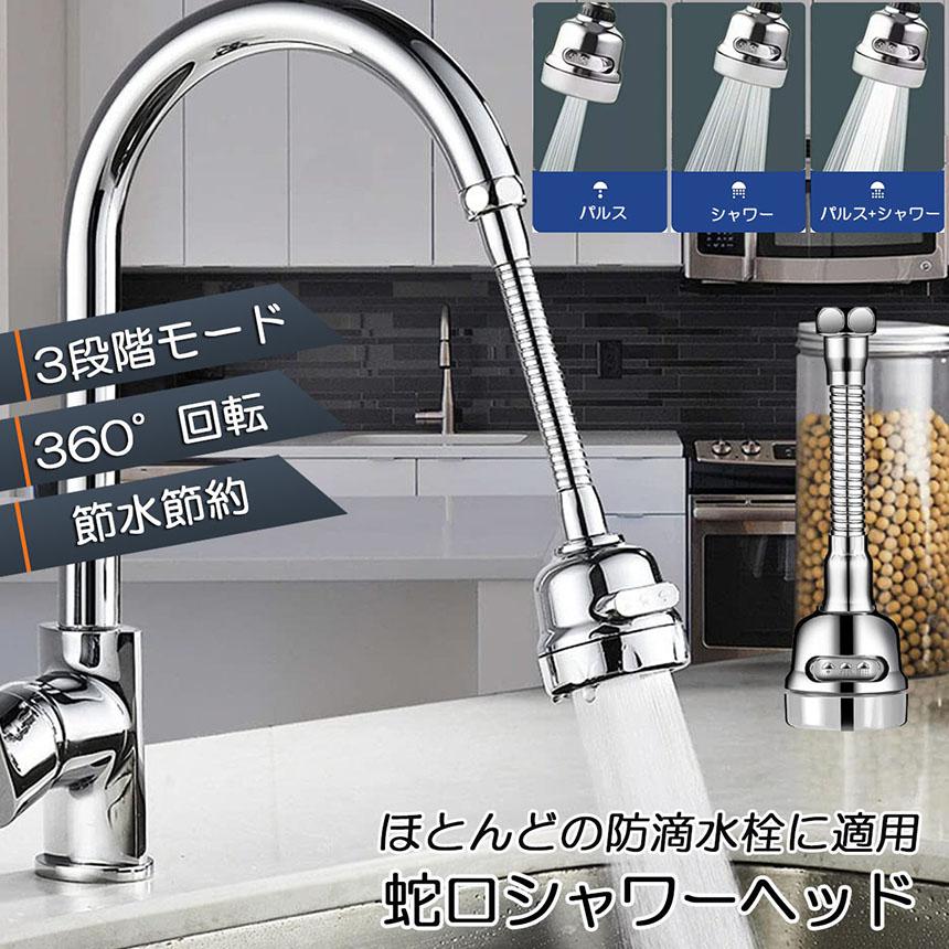 蛇口 シャワー 蛇口交換 キッチンシャワーヘッド 節水 ノズル 首 蛇口 シャワー 蛇口交換 キッチンシャワーヘッド 節水 ノズル 首