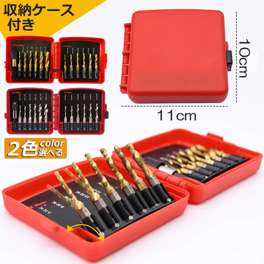 ドリルビット タップドリルビット 六角軸 ネジ切り 13点セット 面取り