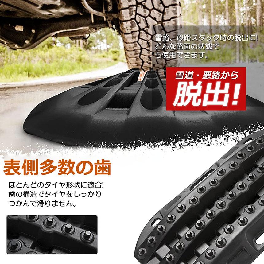 スタックリカバリーラダー 2組セット タイヤリカバリー スタック