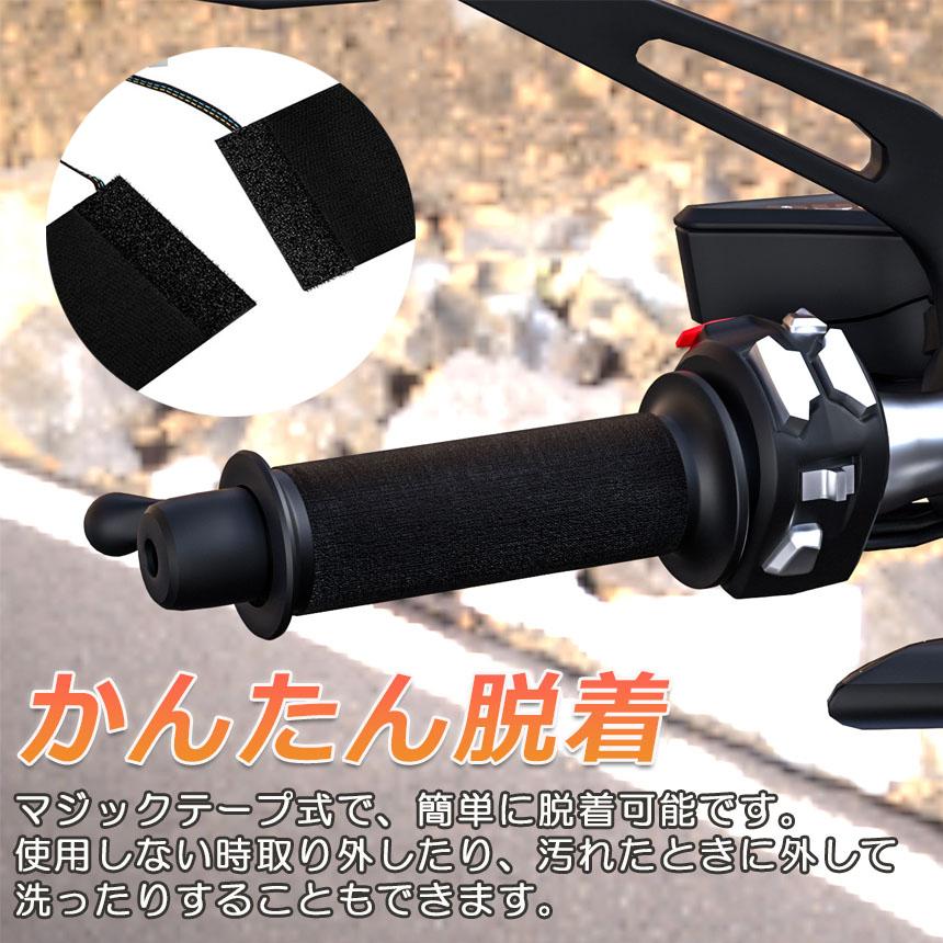 グリップヒーター バイク用 巻き付け usb給電 モバイルバッテリー給電