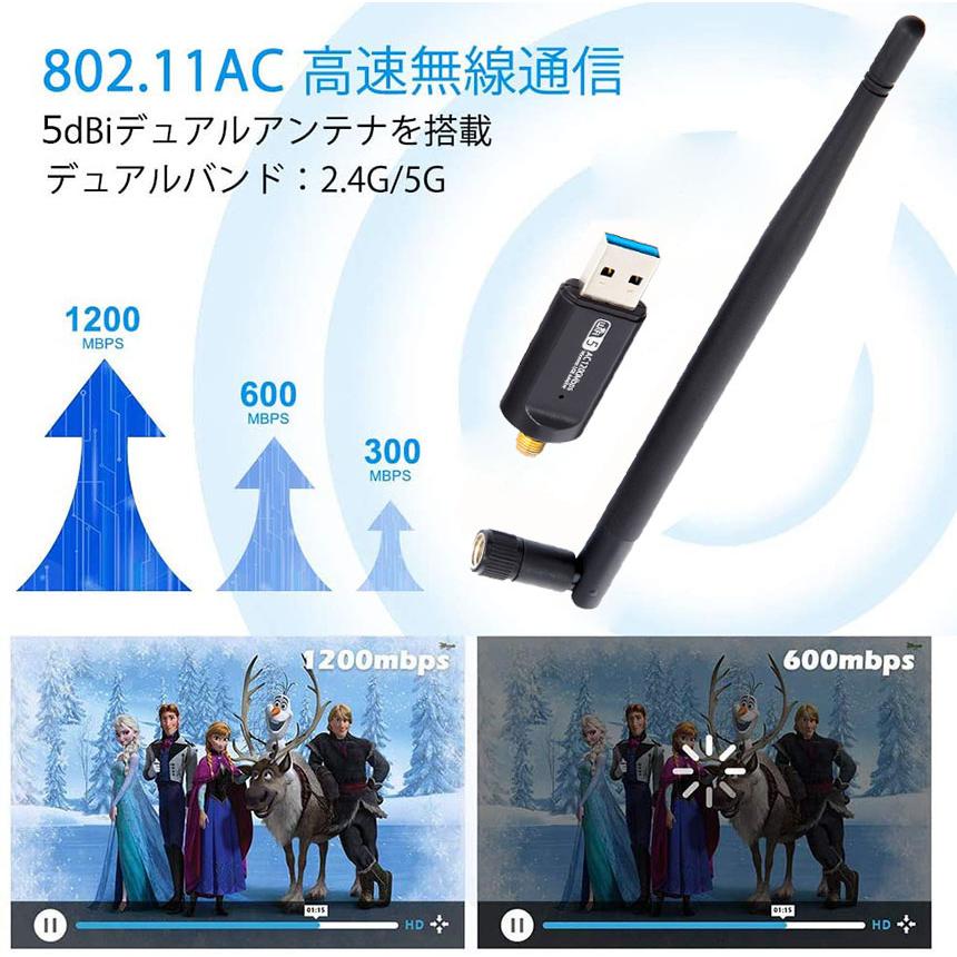 無線LAN WiFi 子機 2個セット 1200Mbps 11ac対応 USB3.0 WiFi 子機 WiFi USB アダプター WiFi Adapter デュアルバンド 5dBi外部アンテナを搭載 送料無料｜anami-store｜06
