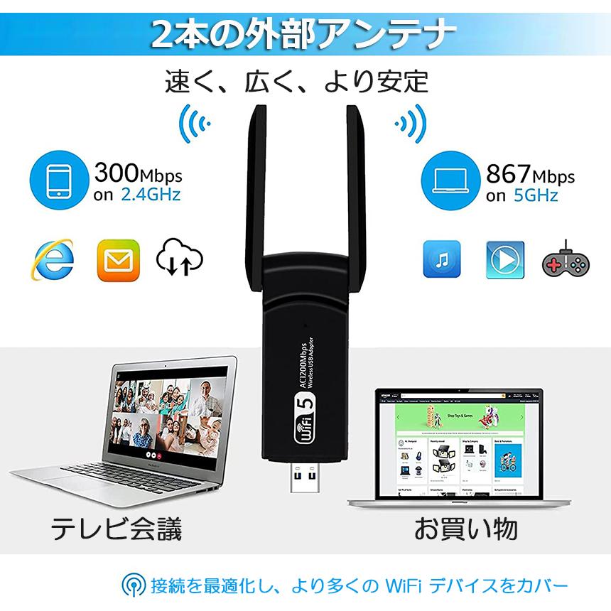 WiFi 無線LAN 子機 2個セット1200Mbps wifi USB3.0 アダプタ 2.4G 5G wifi usb 親機両用 無線lan 802.11ac Windows 11 Mac OS PC Desktop Laptop｜anami-store｜03