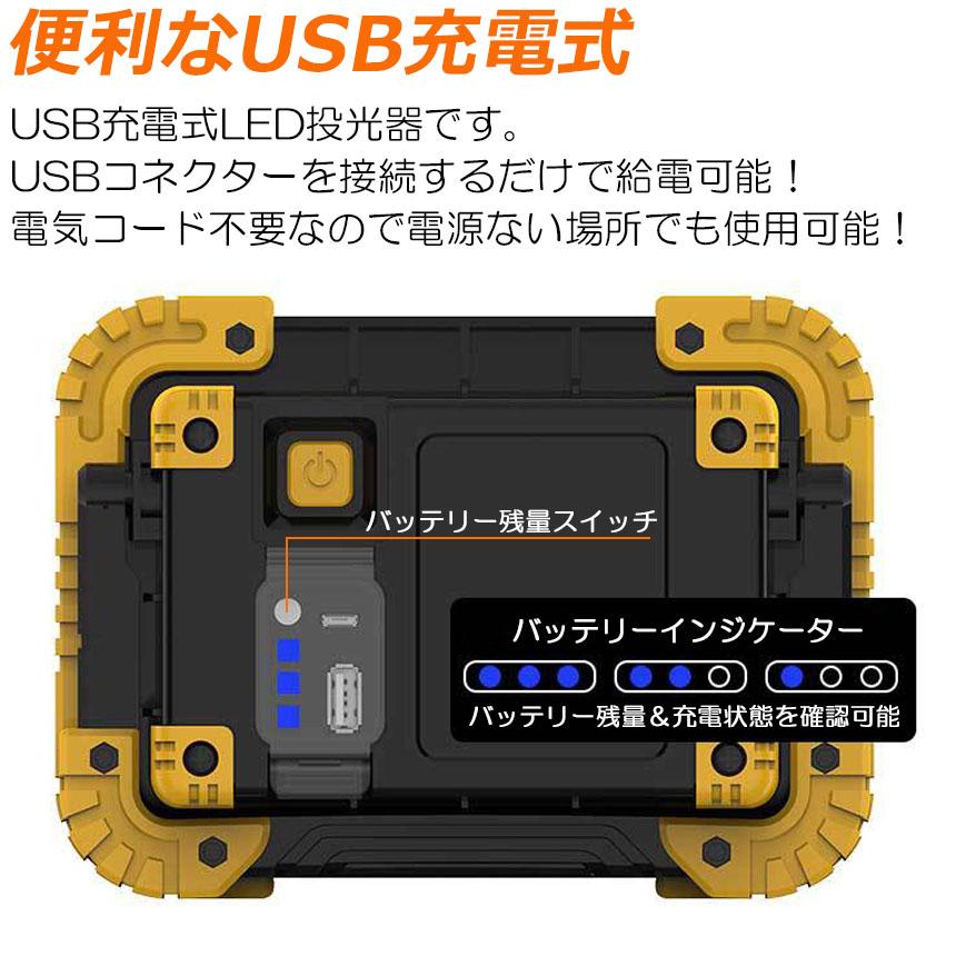 led投光器 作業灯 充電式 防水 LED 投光器 10W ポータブル 緊急 led投光器 作業灯 充電式 防水 LED 投光器 10W ポータブル 緊急