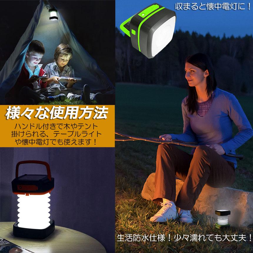 ランタン led 充電式 ソーラー 折り畳み 4個セット キャンプランタン