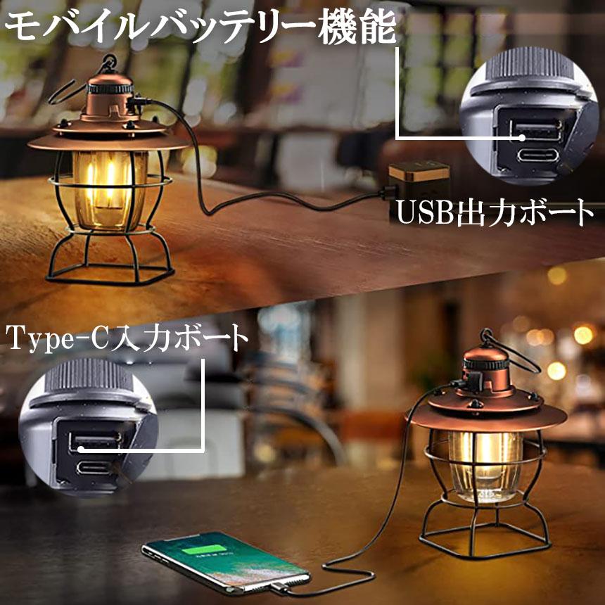 ランタン 充電式 屋外 おしゃれ LEDランタン レトロ 無段階調光 USB充電式 小型 3段階調色 アウトドア キャンプ用品｜anami-store｜08