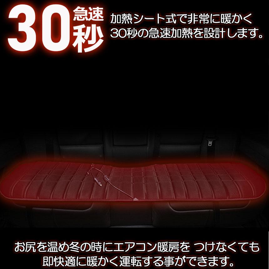 カーシート ヒーター ホットカーシート 後部座席用 12v車用 シートヒーター 車用シートヒーター シートカバー シガー 電源 防寒対策 暖房 シガーソケット | ブランド登録なし | 04
