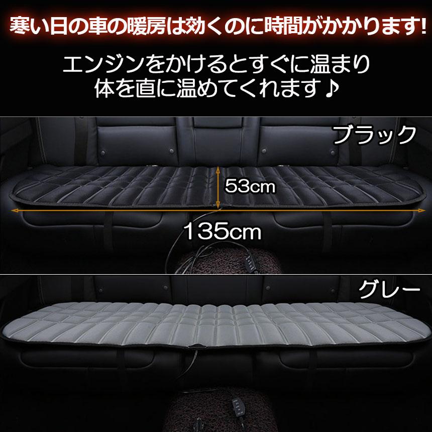 カーシート ヒーター ホットカーシート 後部座席用 12v車用 シートヒーター 車用シートヒーター シートカバー シガー 電源 防寒対策 暖房 シガーソケット | ブランド登録なし | 10