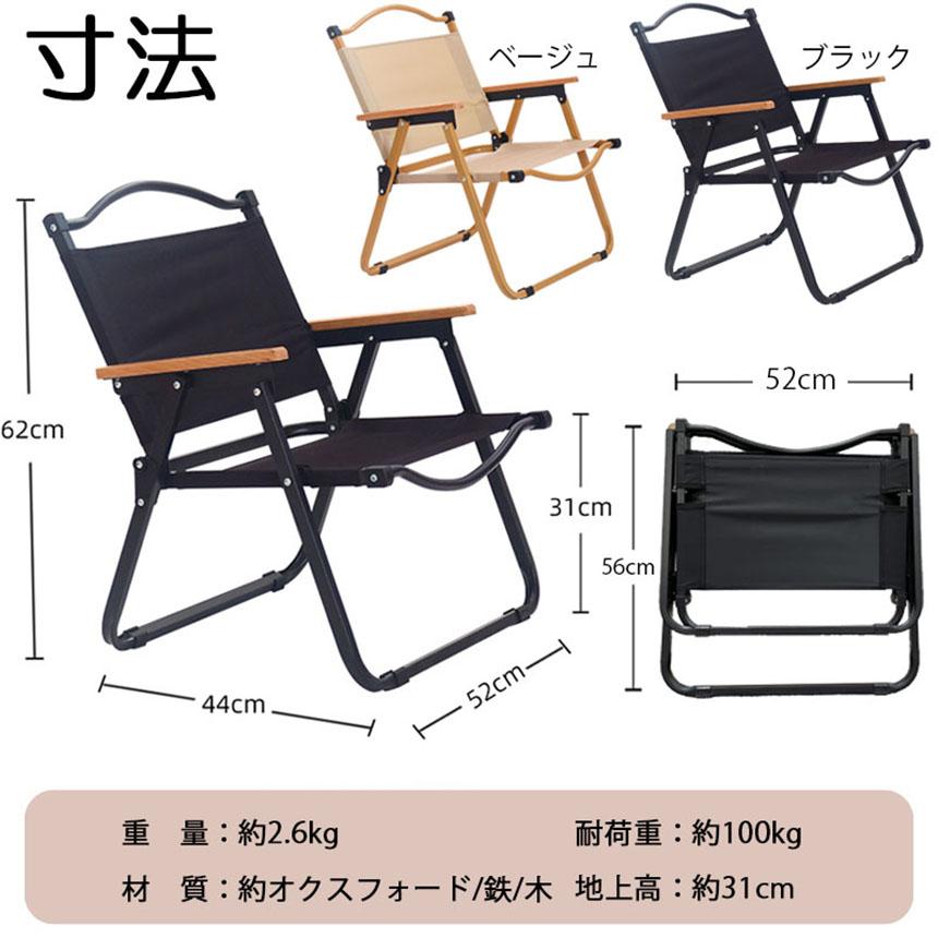 アウトドア チェア キャンプ チェア 3脚セット 軽量 折りたたみ