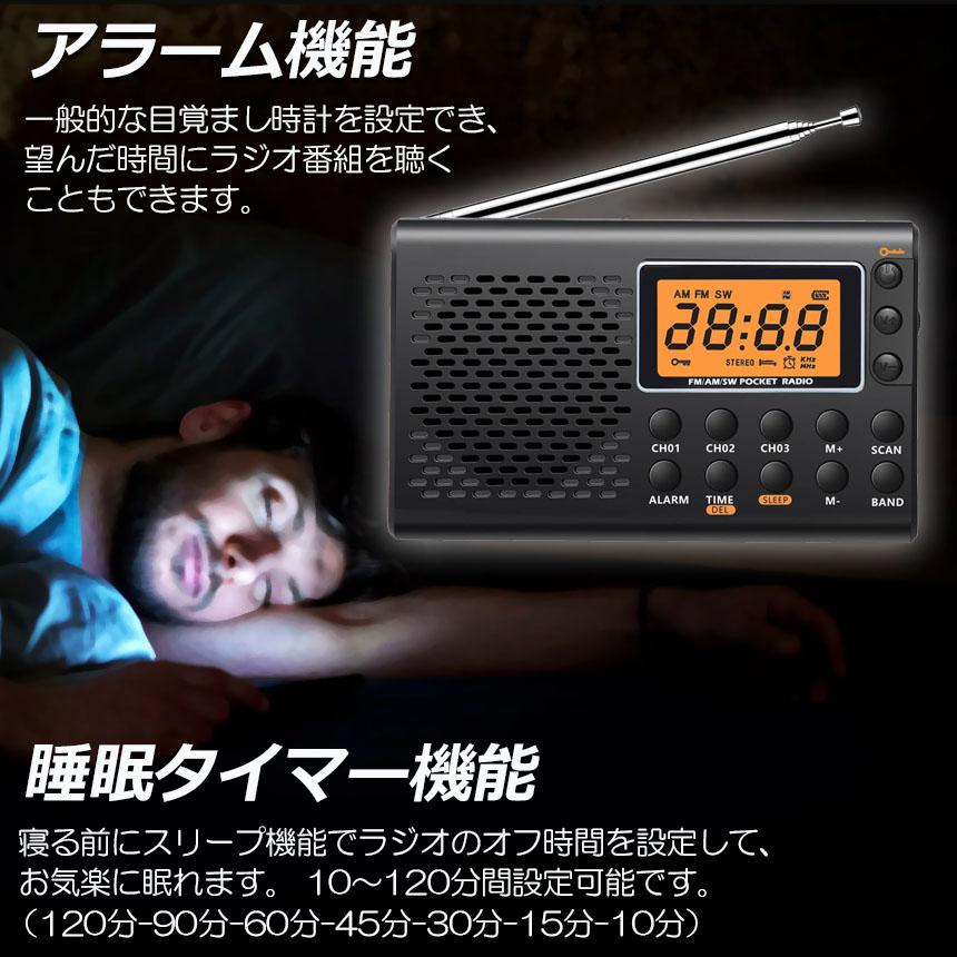 ポケット ラジオ 2台セット 防災 小型 おしゃれ ポータブルラジオ AM