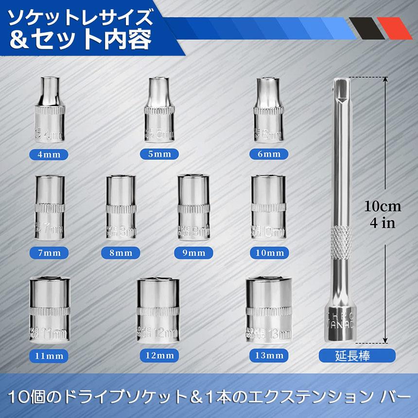 ソケットレンチセット ラチェットハンドル 六角ソケット 差込角6.35mm 1/4インチ ソケットセット レンチ ドライバー 工具セット 作業セット｜anami-store｜06