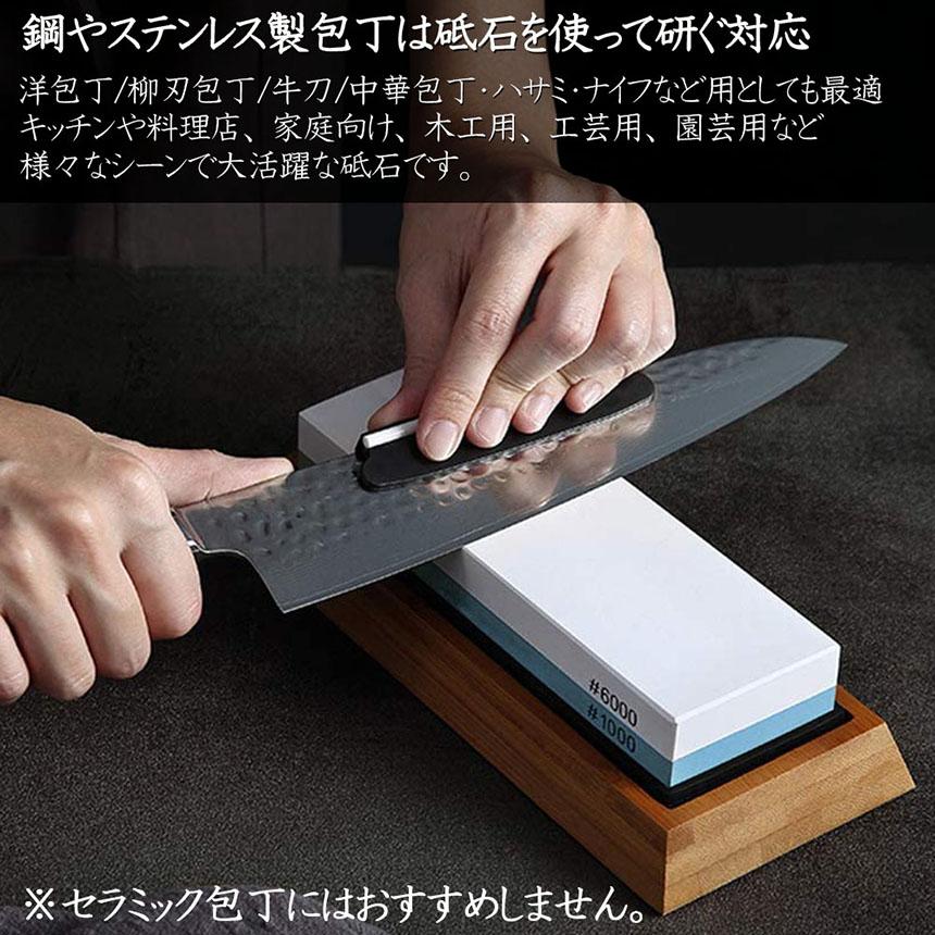 研ぎ石 包丁 両面砥石 #1000 #6000 砥石 刃物砥石 包丁研ぎ砥石 包丁