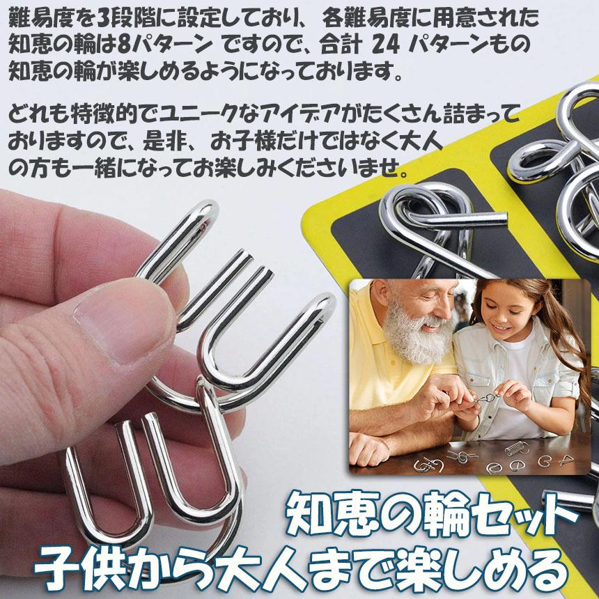 知恵の輪 ミステリーパズル 3点セット 脳トレ ボケ防止 高齢者 指の