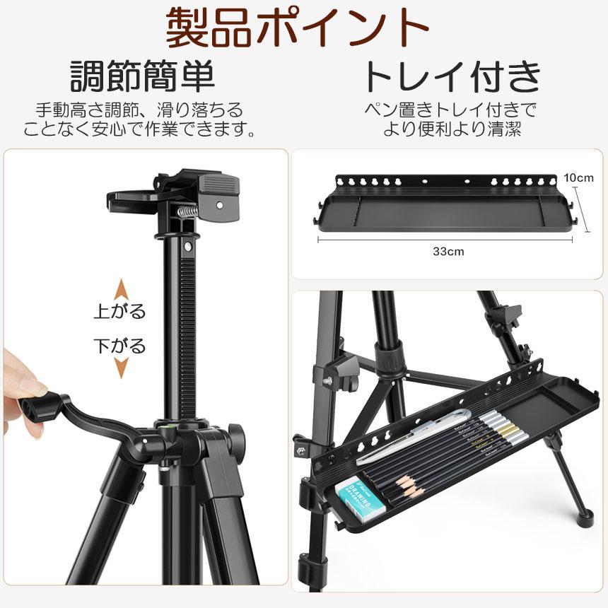 イーゼル 折りたたみ アルミ 製 4個セット 55 - 155cm 折り畳み