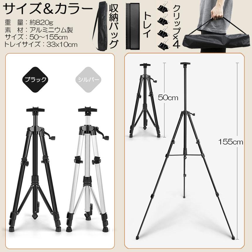 イーゼル 折りたたみ アルミ 製 4個セット 55 - 155cm 折り畳み