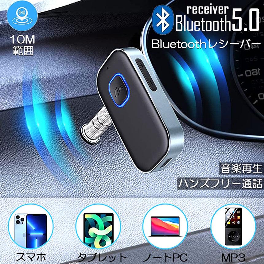 Bluetooth レシーバー 車 AUX 受信機 ブルートゥース レシーバー Bluetooth受信機 車載 3.5mm 16時間再生 2台同時接続｜anami-store｜02