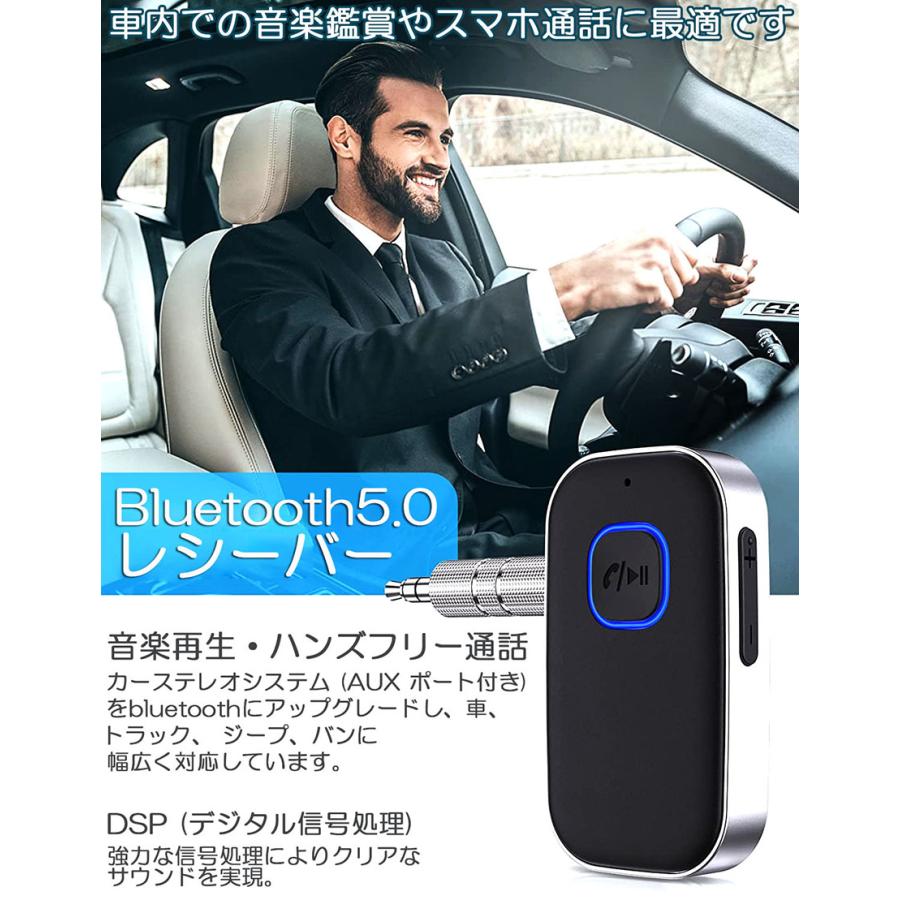 Bluetooth レシーバー 車 AUX 受信機 ブルートゥース レシーバー Bluetooth受信機 車載 3.5mm 16時間再生 2台同時接続｜anami-store｜04
